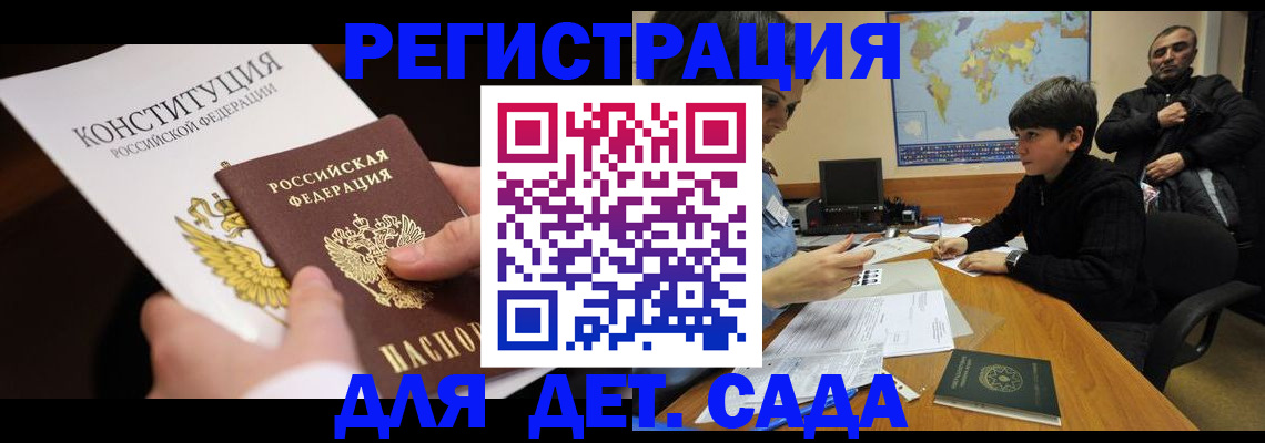 пропишу в квартире в Светлогорске