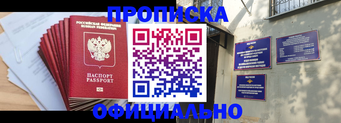 временная регистрация для всех в Светлогорске