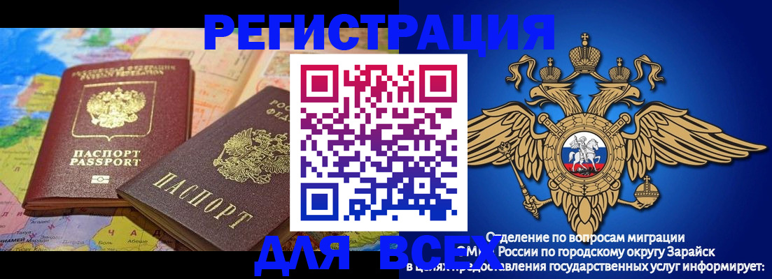 временная регистрация надежно в Светлогорске
