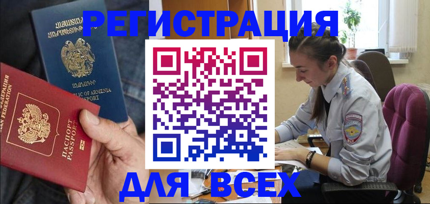 где прописаться в Светлогорске